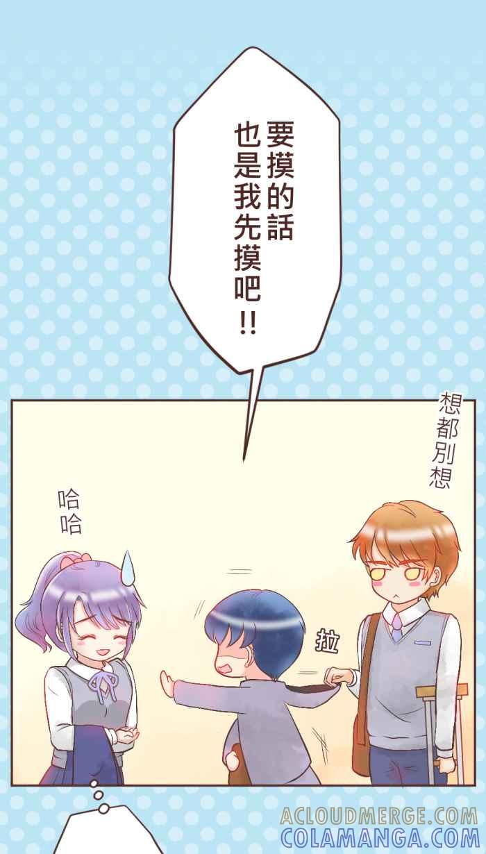 《胡桃钳的秘密》[第11话] 小槿弟弟 第5页
