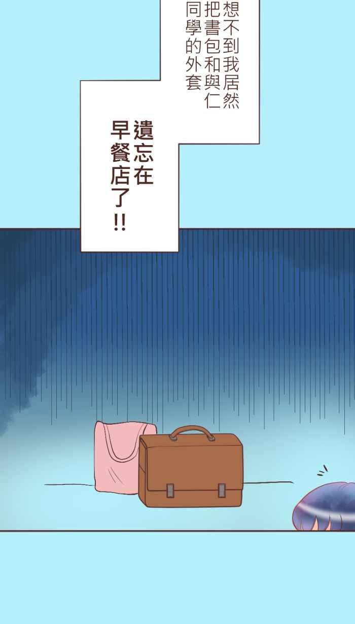 《胡桃钳的秘密》[第11话] 小槿弟弟 第22页