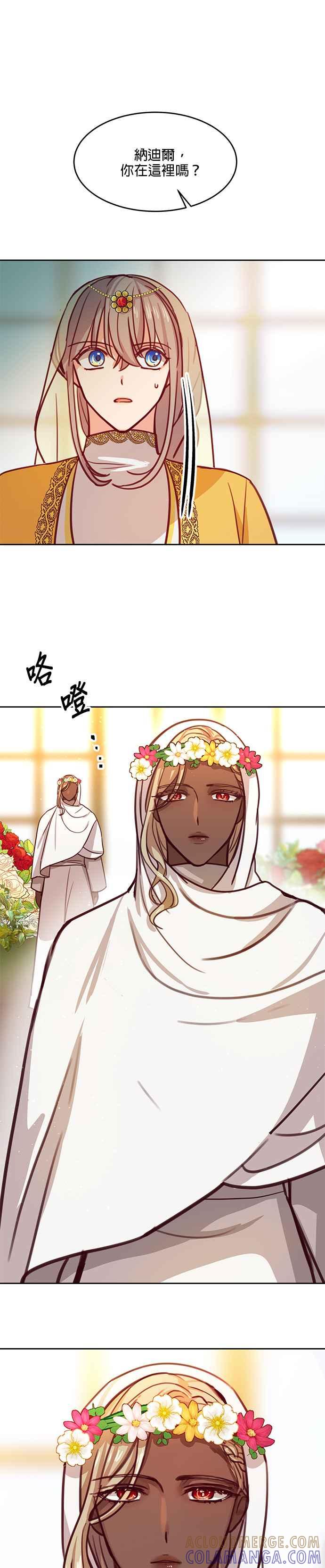 《神灯精灵亚美娜》第12话 第11页