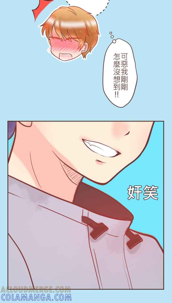 《胡桃钳的秘密》[第11话] 小槿弟弟 第27页