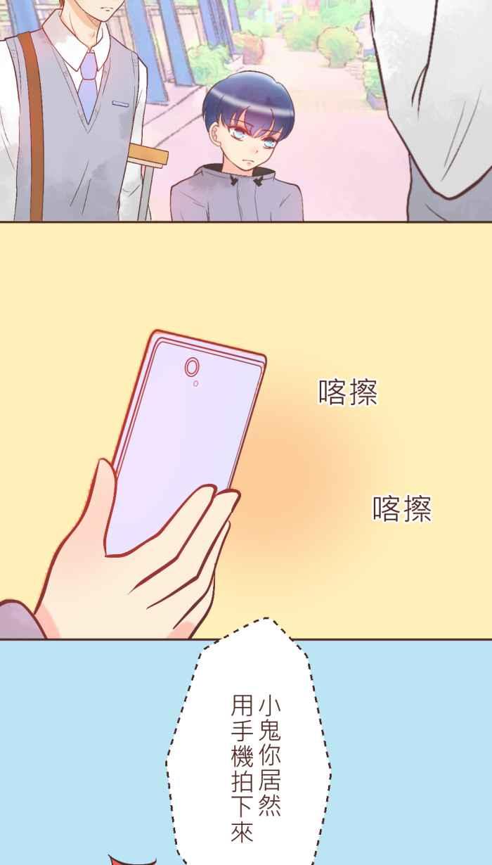《胡桃钳的秘密》[第11话] 小槿弟弟 第26页