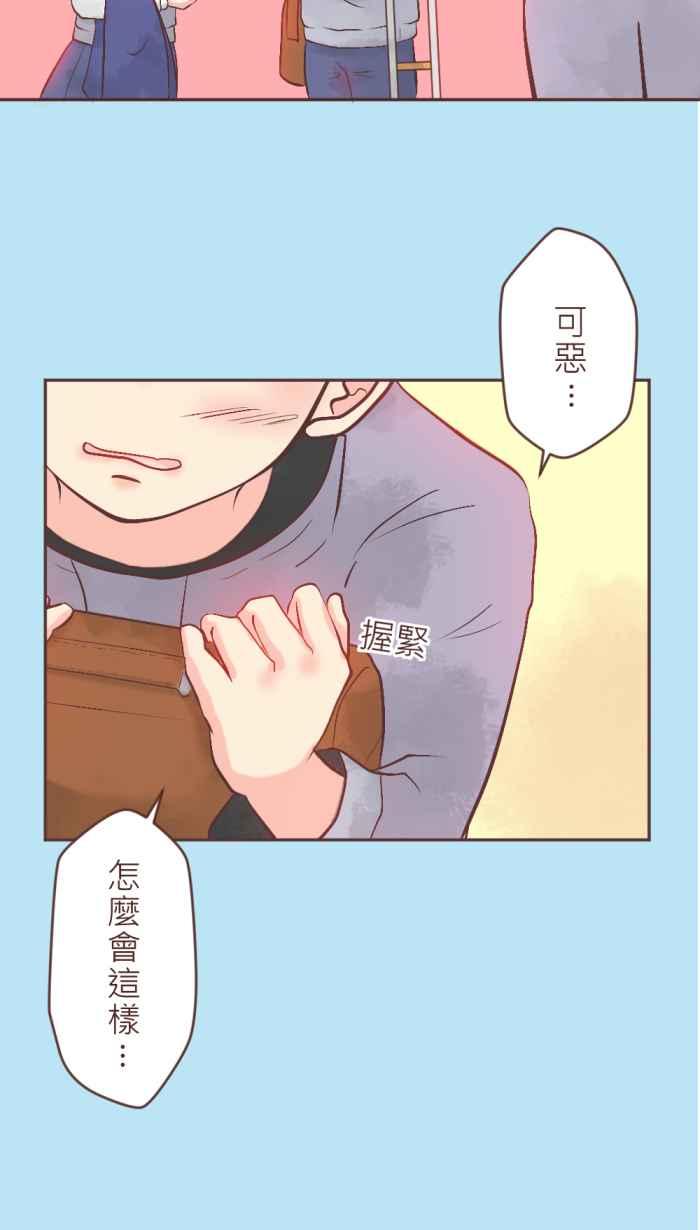 《胡桃钳的秘密》[第11话] 小槿弟弟 第4页