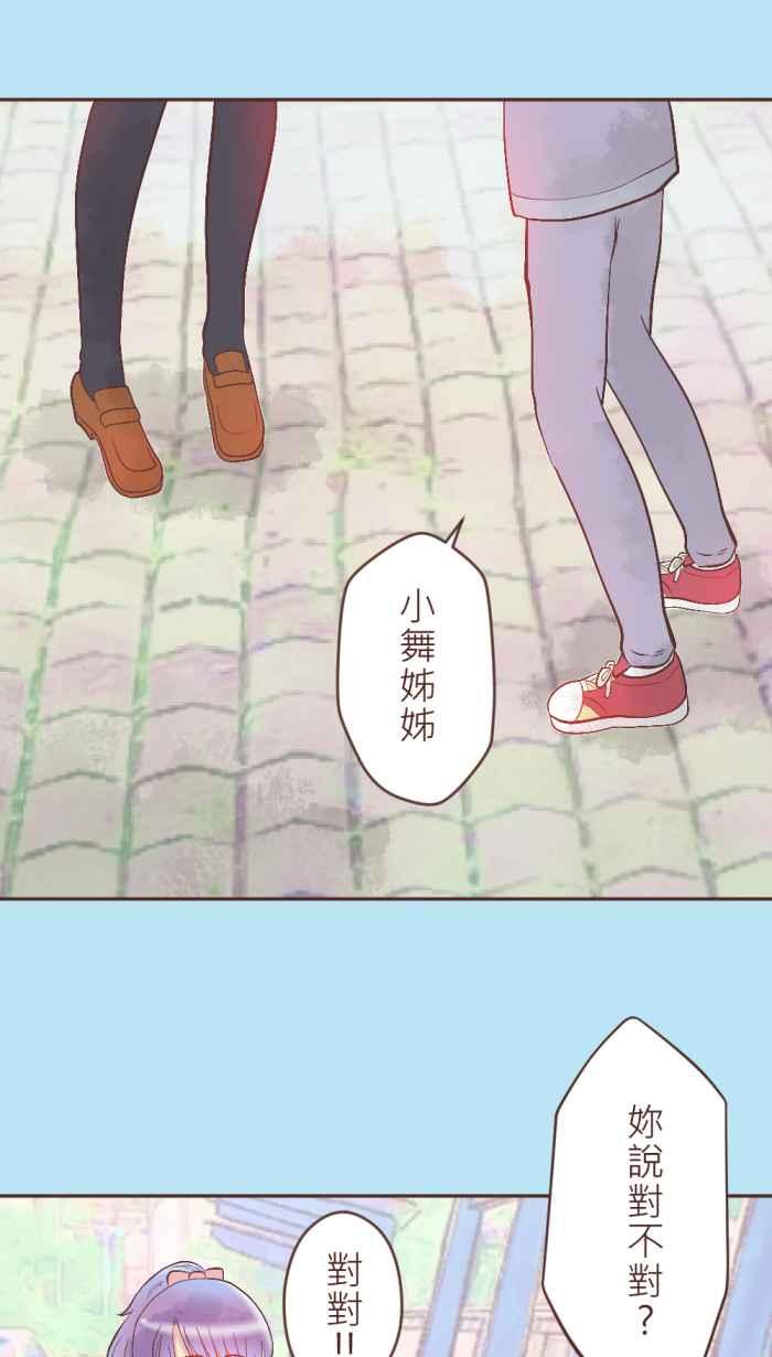 《胡桃钳的秘密》[第11话] 小槿弟弟 第12页
