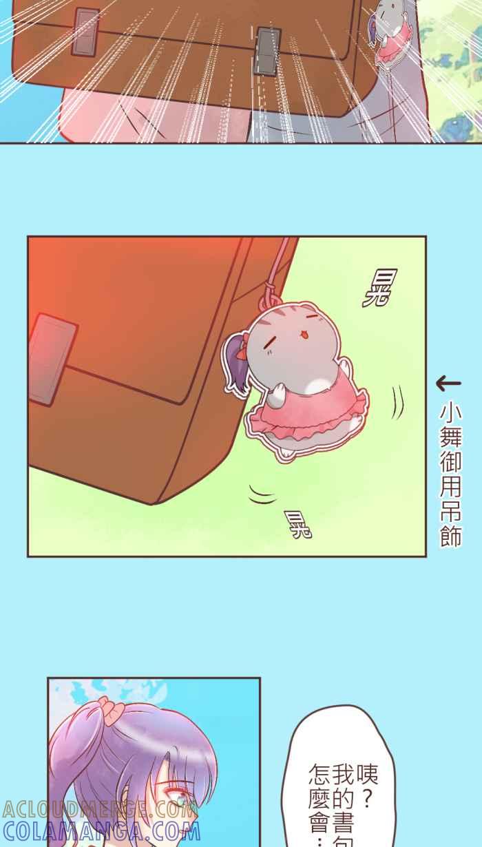 《胡桃钳的秘密》[第11话] 小槿弟弟 第17页