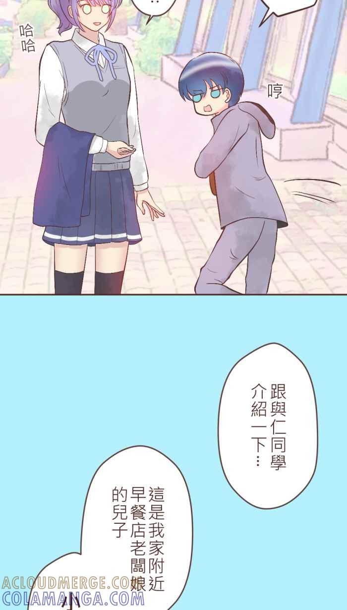 《胡桃钳的秘密》[第11话] 小槿弟弟 第13页