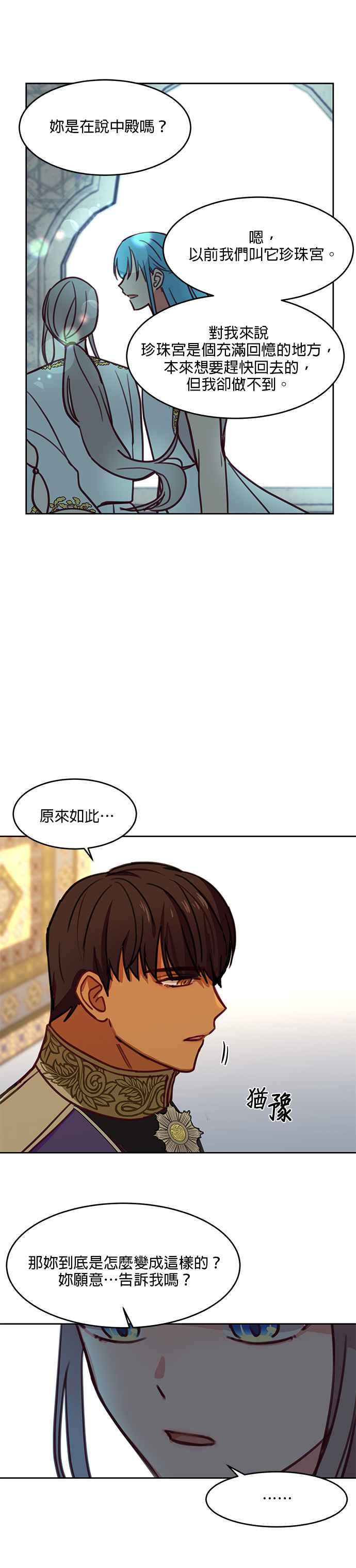 《神灯精灵亚美娜》第12话 第22页
