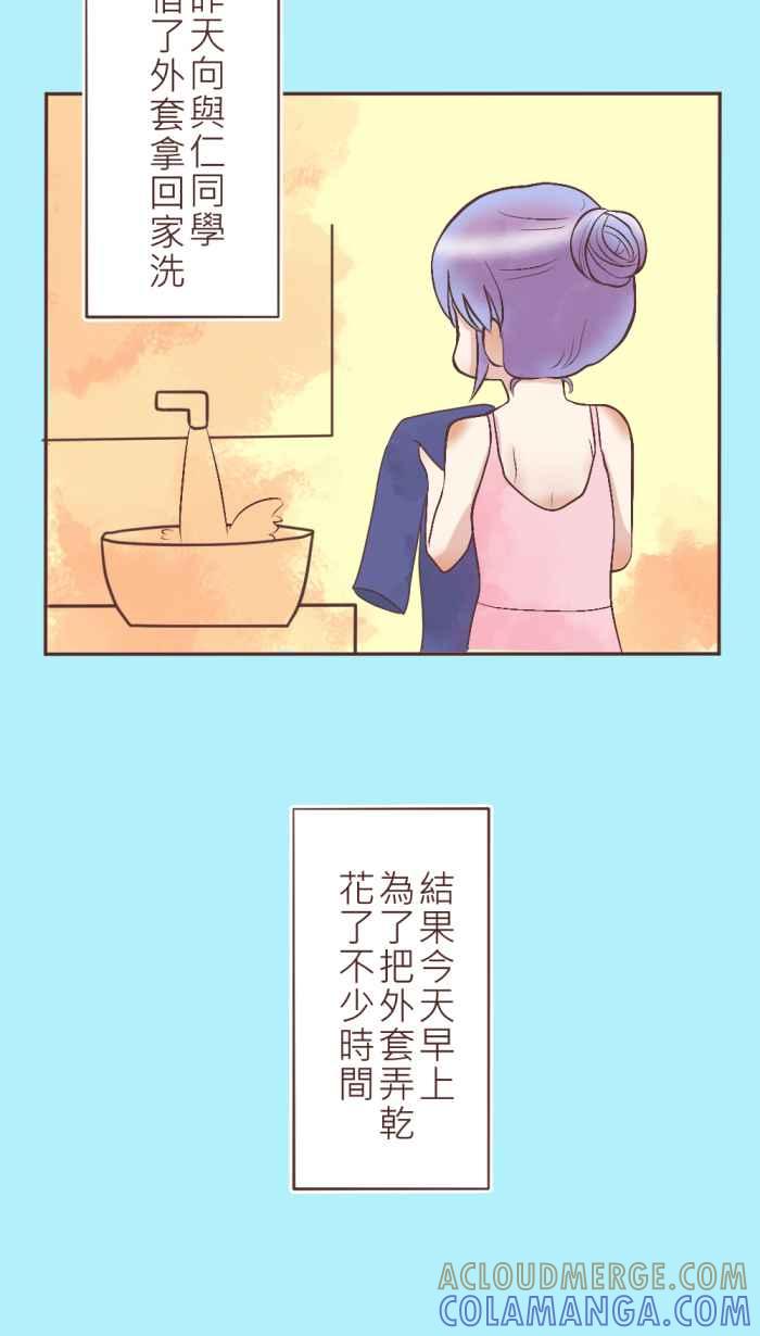 《胡桃钳的秘密》[第11话] 小槿弟弟 第19页