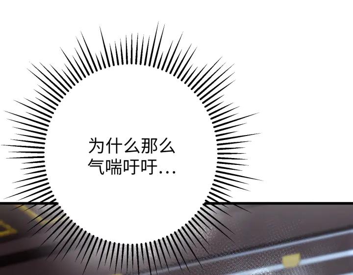 《好缘歌》第12话 第206页