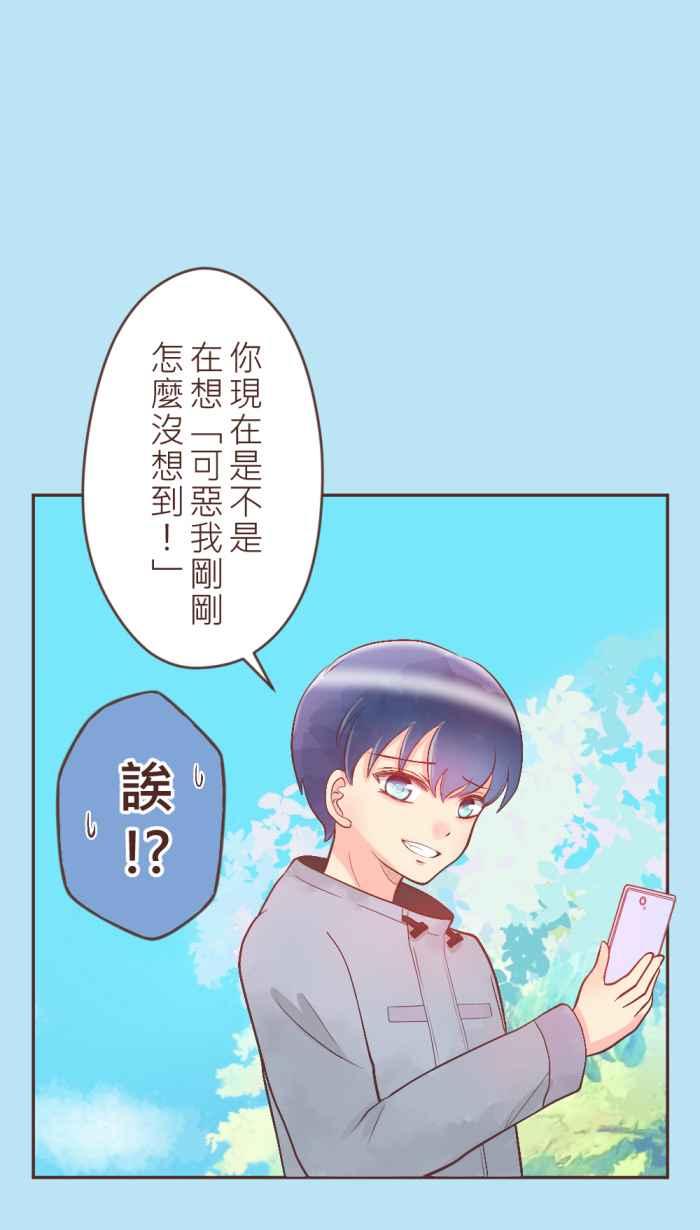《胡桃钳的秘密》[第11话] 小槿弟弟 第28页