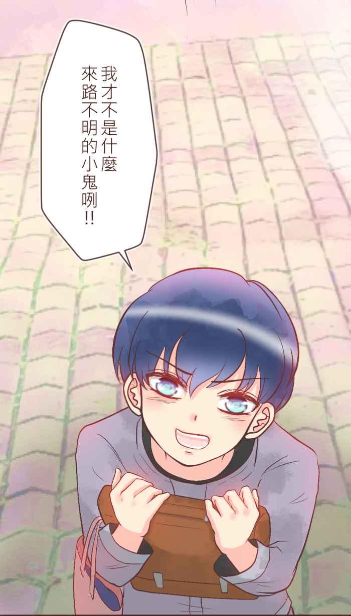 《胡桃钳的秘密》[第11话] 小槿弟弟 第10页
