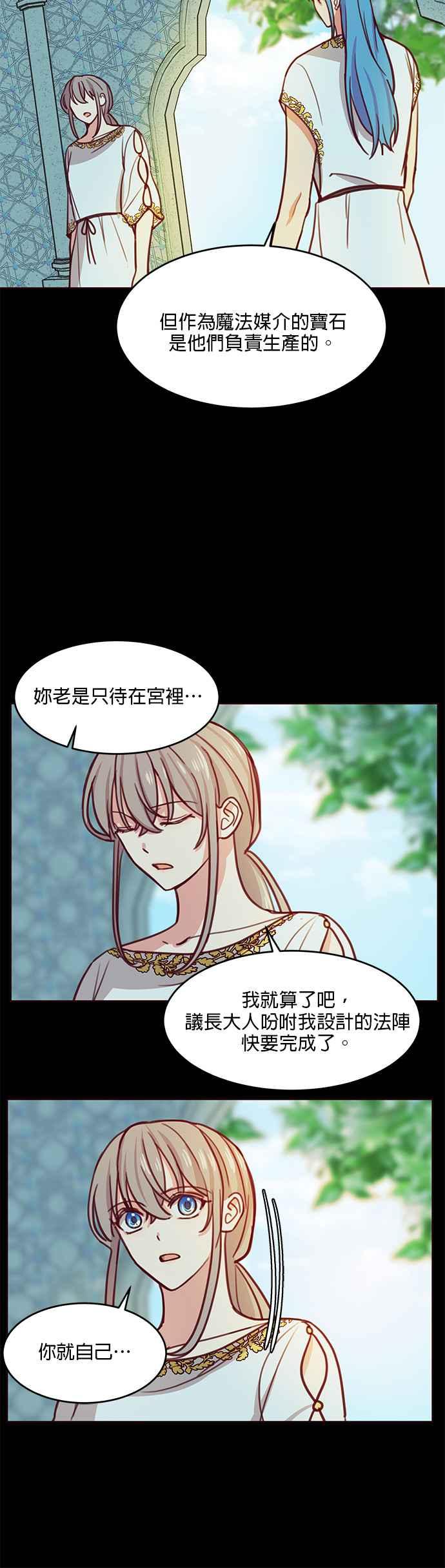 《神灯精灵亚美娜》第13话 第4页