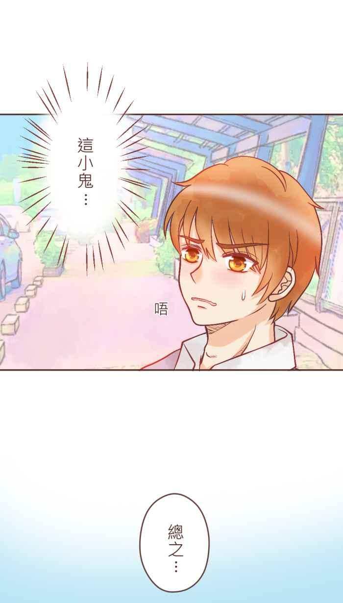 《胡桃钳的秘密》[第12话] 解围 第2页