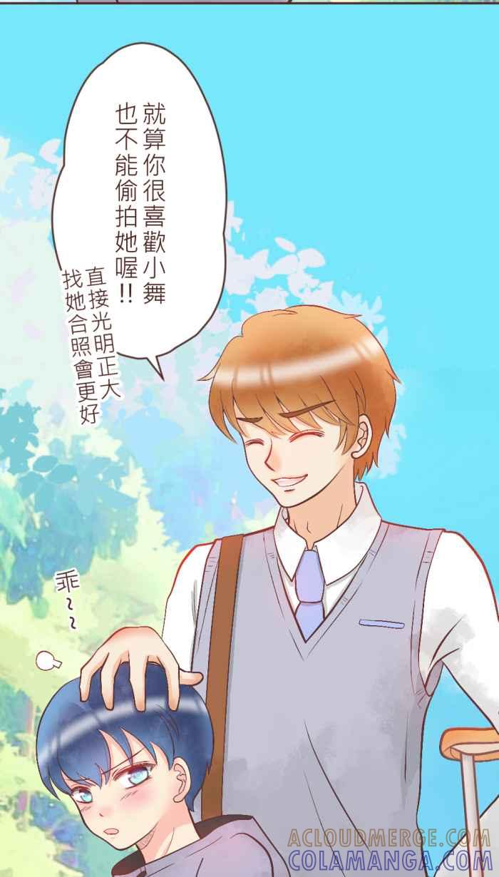 《胡桃钳的秘密》[第12话] 解围 第11页