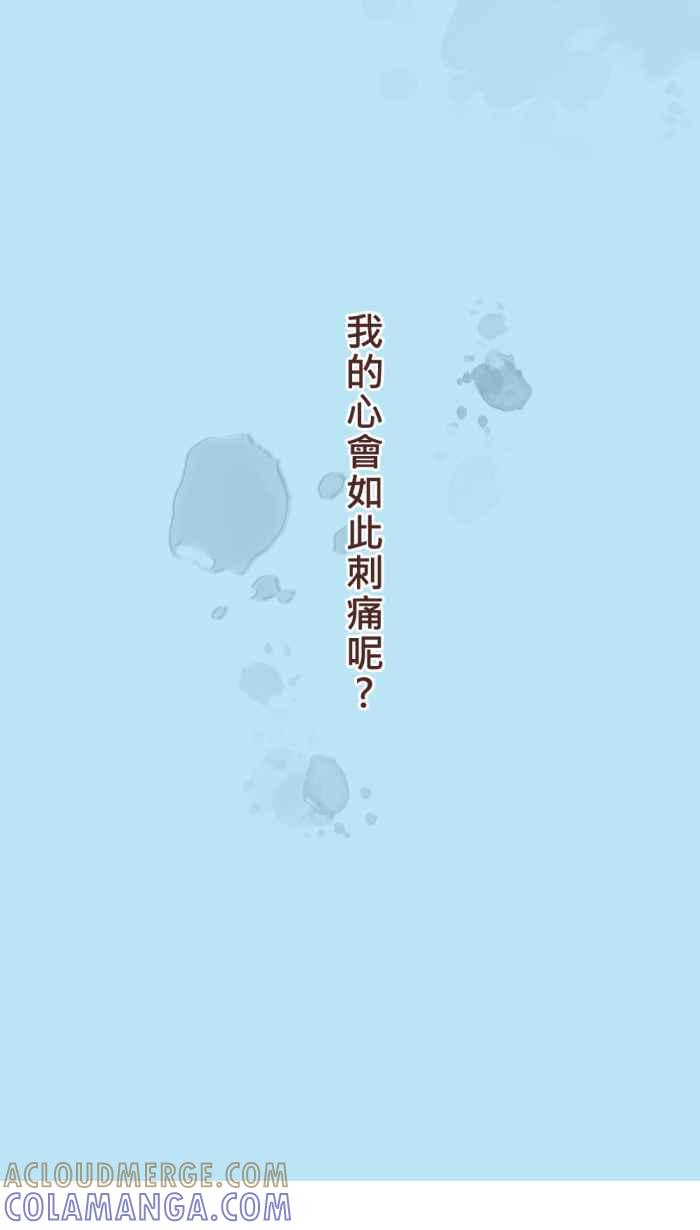 《胡桃钳的秘密》[第12话] 解围 第29页