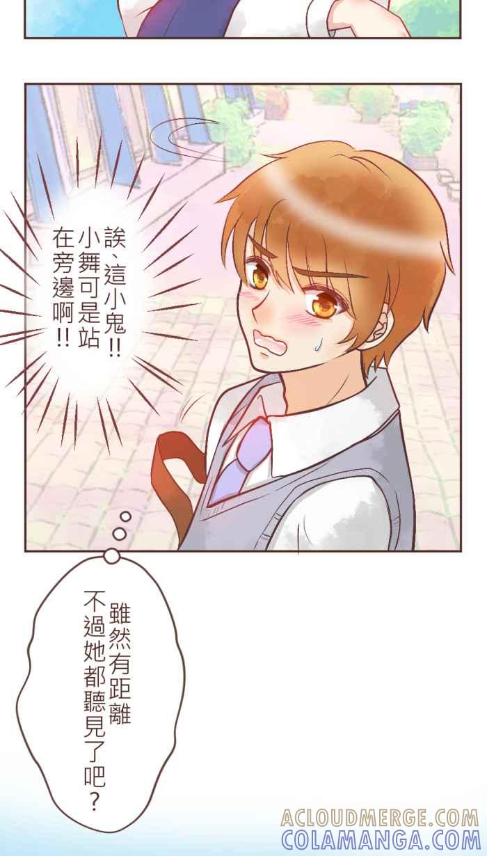 《胡桃钳的秘密》[第12话] 解围 第17页