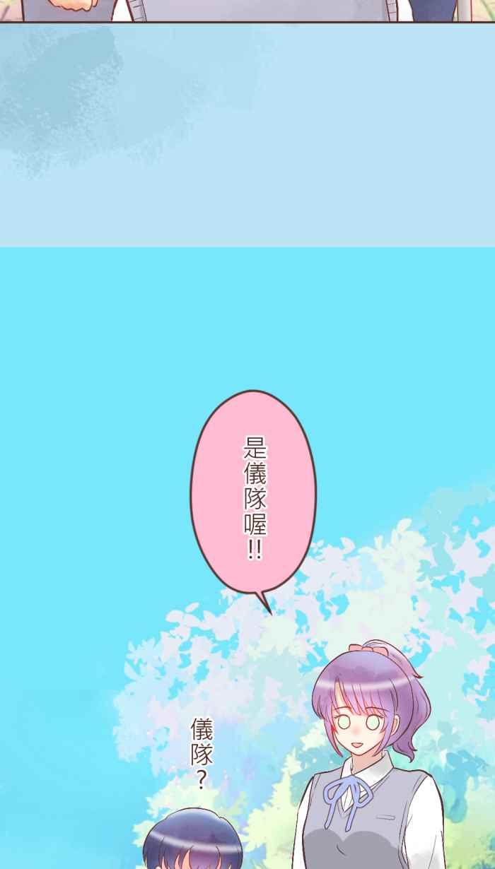 《胡桃钳的秘密》[第12话] 解围 第22页