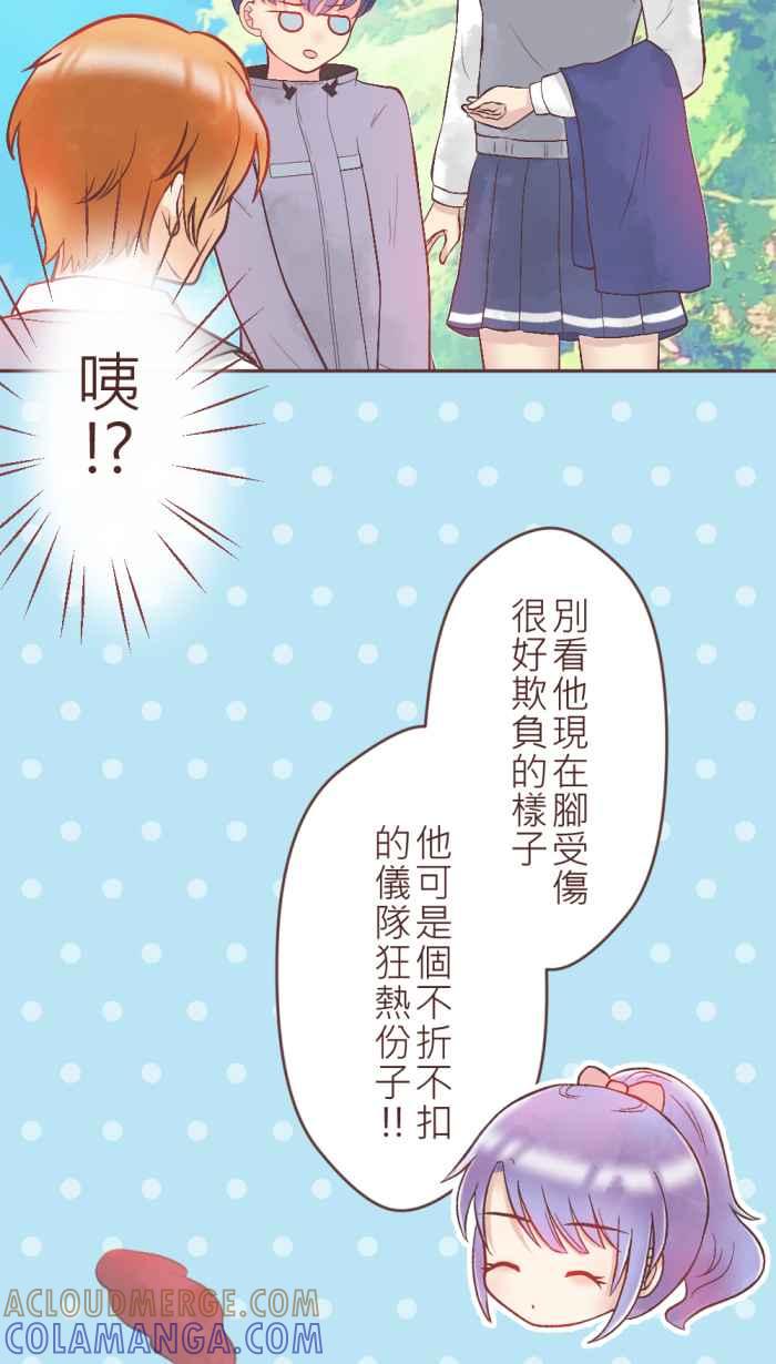 《胡桃钳的秘密》[第12话] 解围 第23页