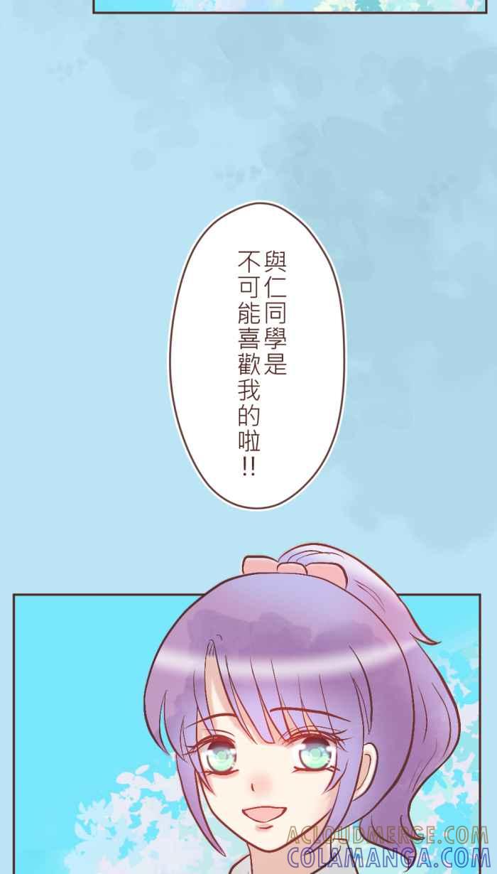 《胡桃钳的秘密》[第12话] 解围 第27页