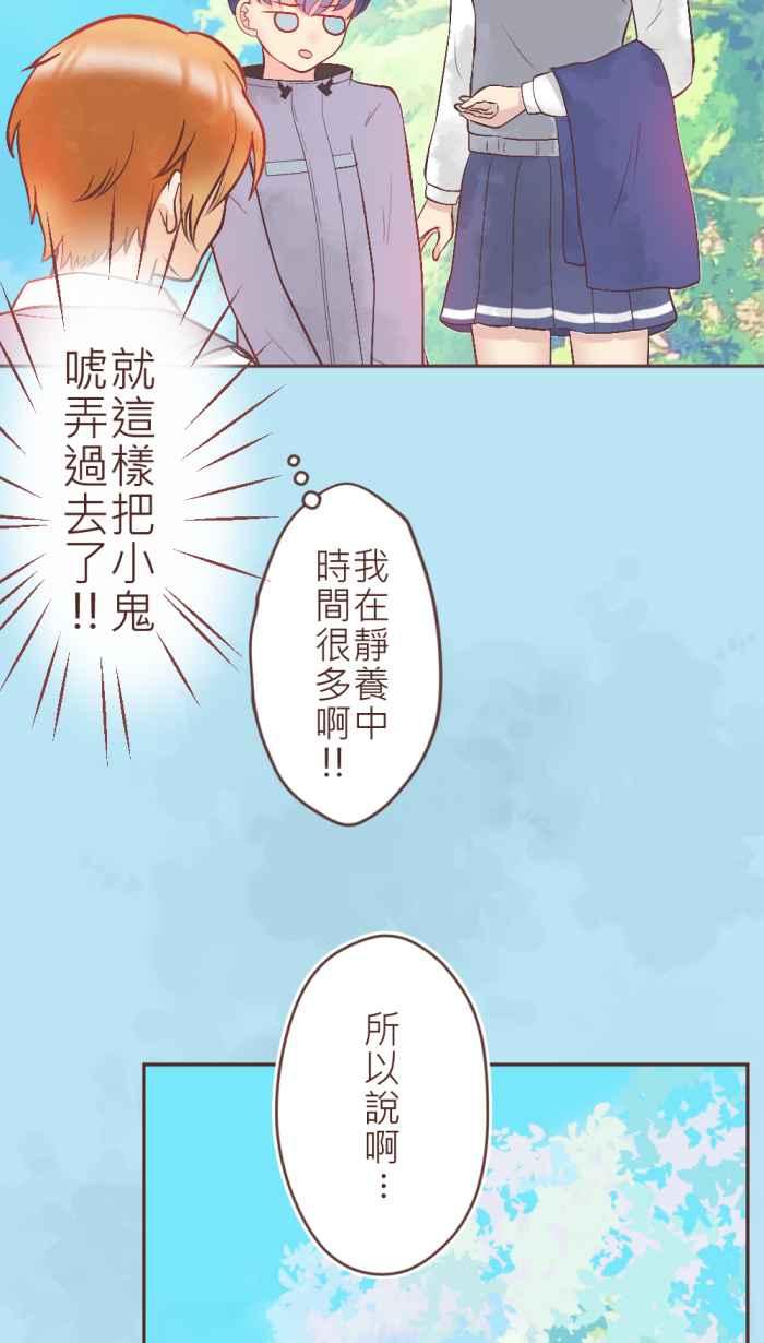 《胡桃钳的秘密》[第12话] 解围 第26页