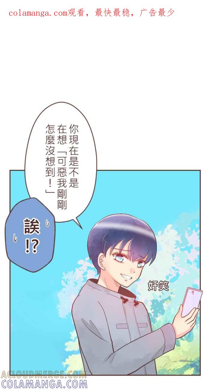 《胡桃钳的秘密》[第12话] 解围 第1页