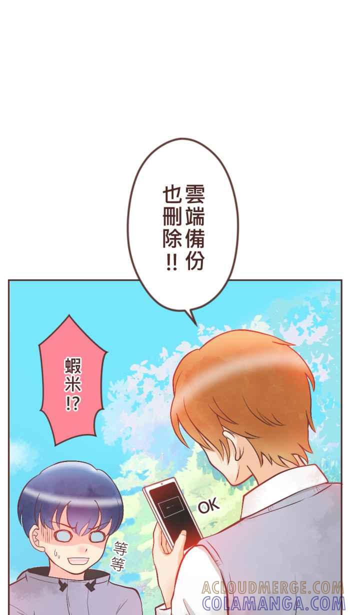 《胡桃钳的秘密》[第12话] 解围 第7页