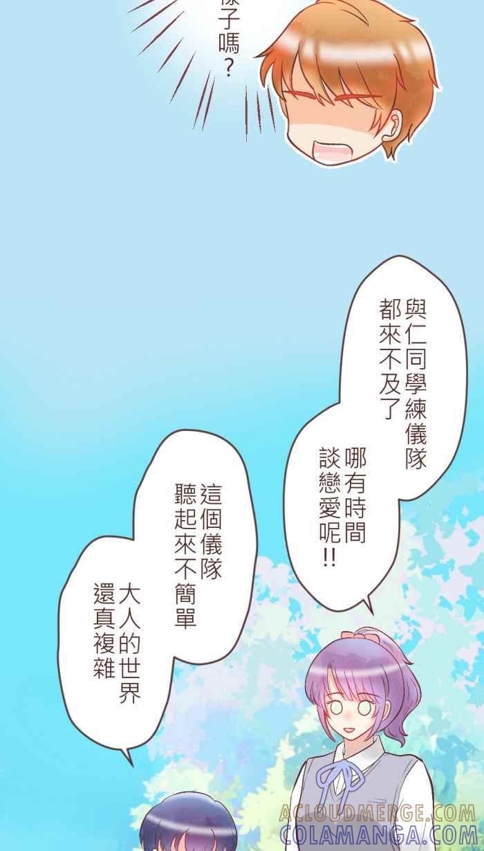 《胡桃钳的秘密》[第12话] 解围 第25页