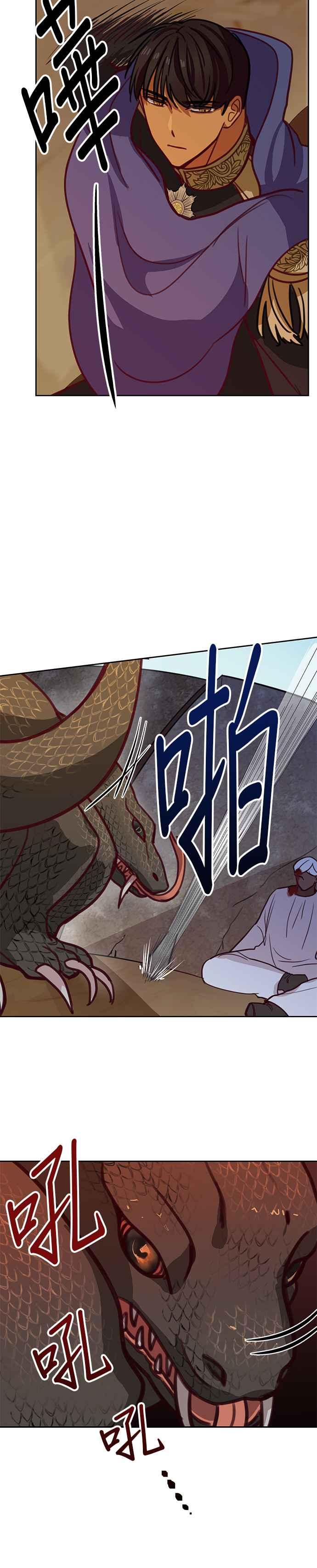 《神灯精灵亚美娜》第13话 第26页