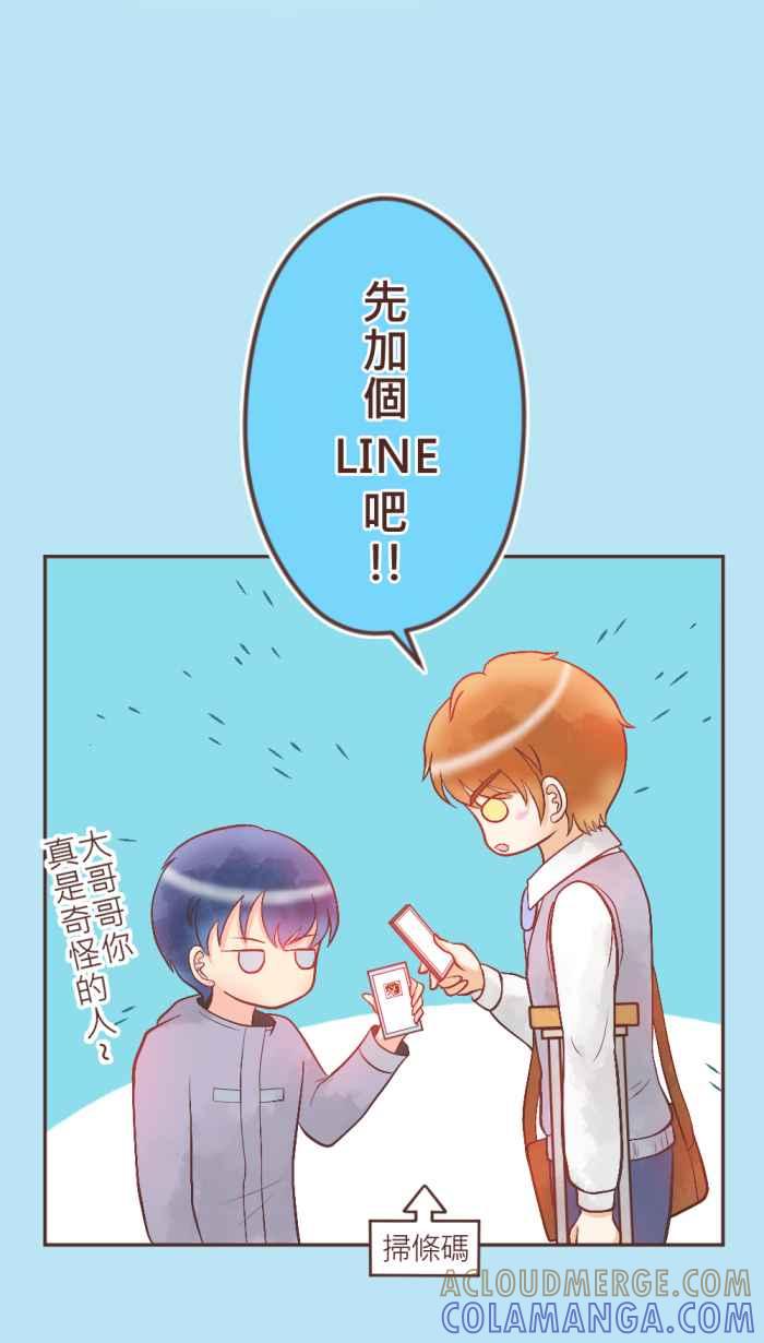 《胡桃钳的秘密》[第12话] 解围 第3页