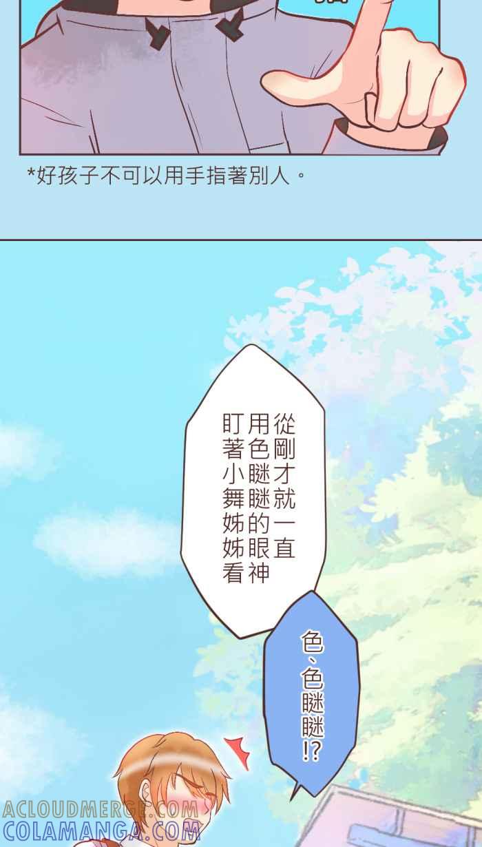 《胡桃钳的秘密》[第12话] 解围 第13页
