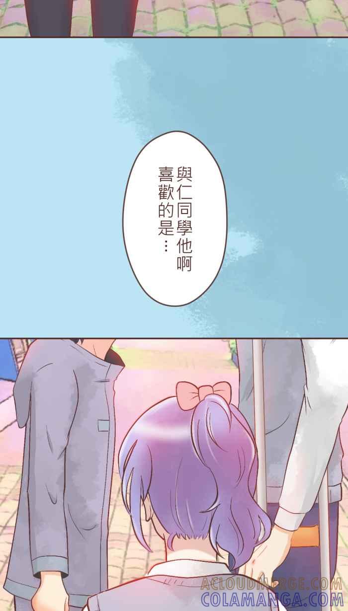《胡桃钳的秘密》[第12话] 解围 第21页