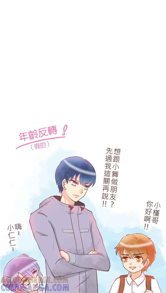 《胡桃钳的秘密》[第12话] 解围 第31页