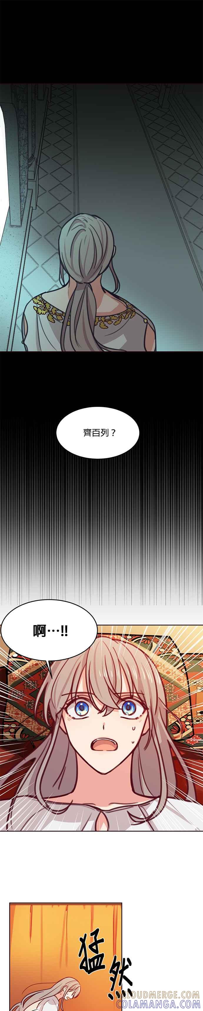 《神灯精灵亚美娜》第13话 第5页