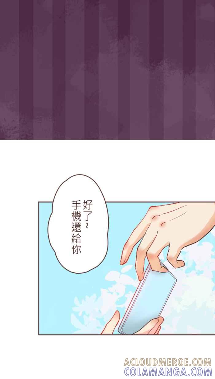 《胡桃钳的秘密》[第12话] 解围 第9页