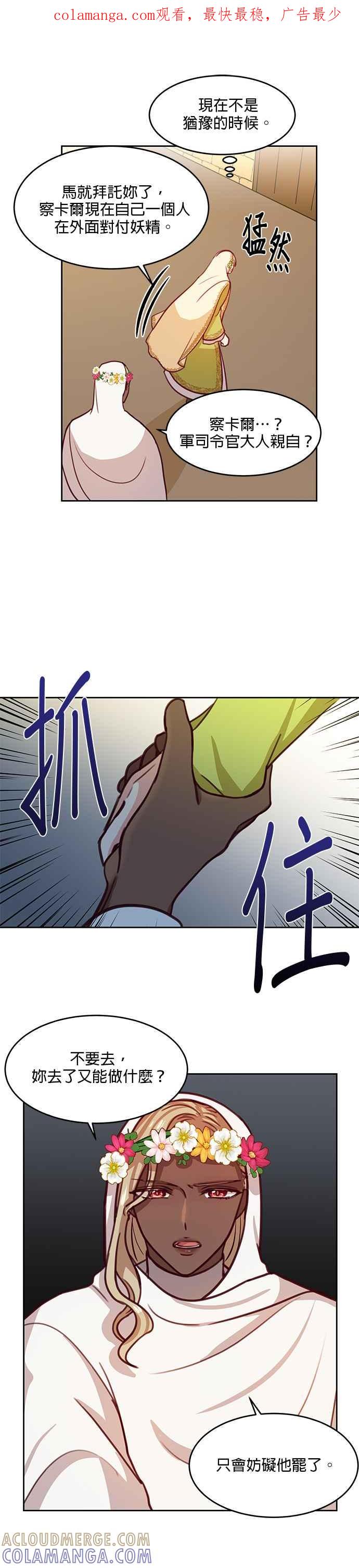 《神灯精灵亚美娜》第14话 第1页