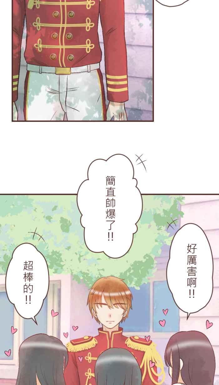 《胡桃钳的秘密》[第13话] 他的心意 第24页