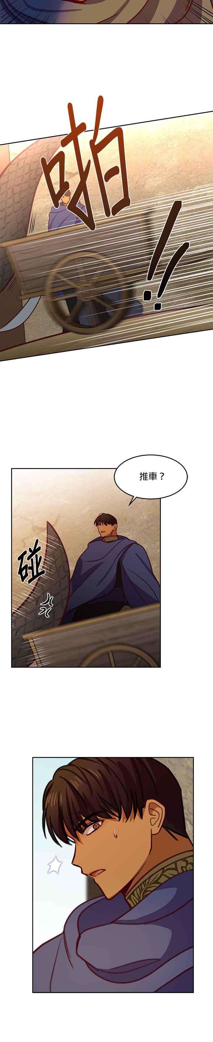 《神灯精灵亚美娜》第14话 第8页