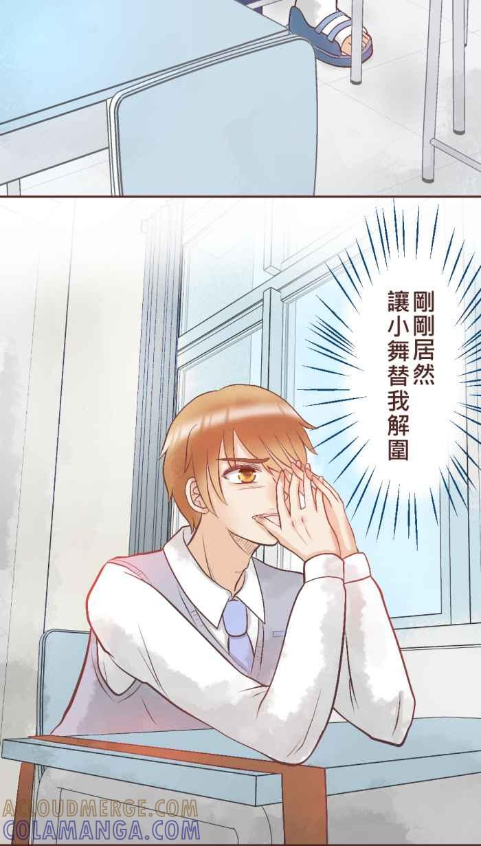 《胡桃钳的秘密》[第13话] 他的心意 第13页