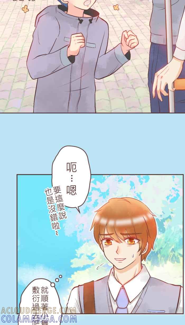《胡桃钳的秘密》[第13话] 他的心意 第5页