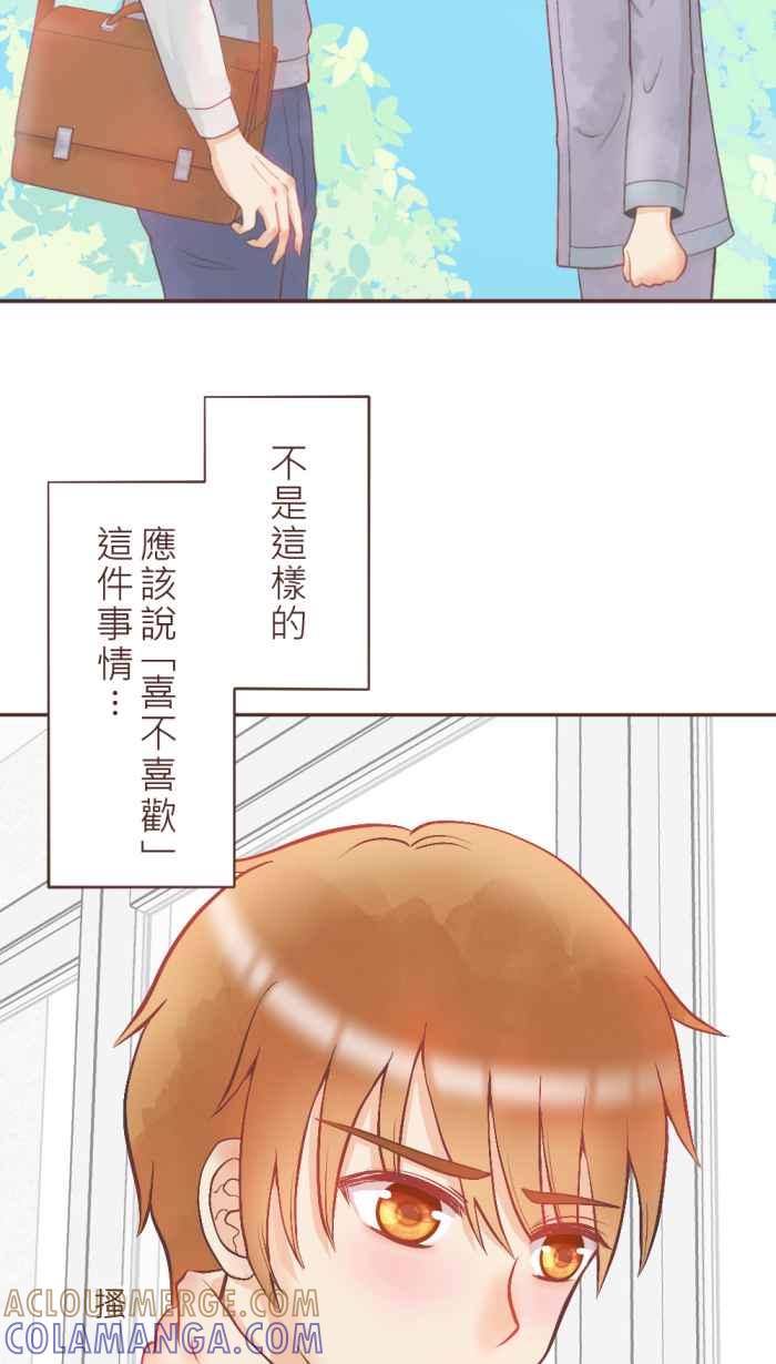 《胡桃钳的秘密》[第13话] 他的心意 第15页