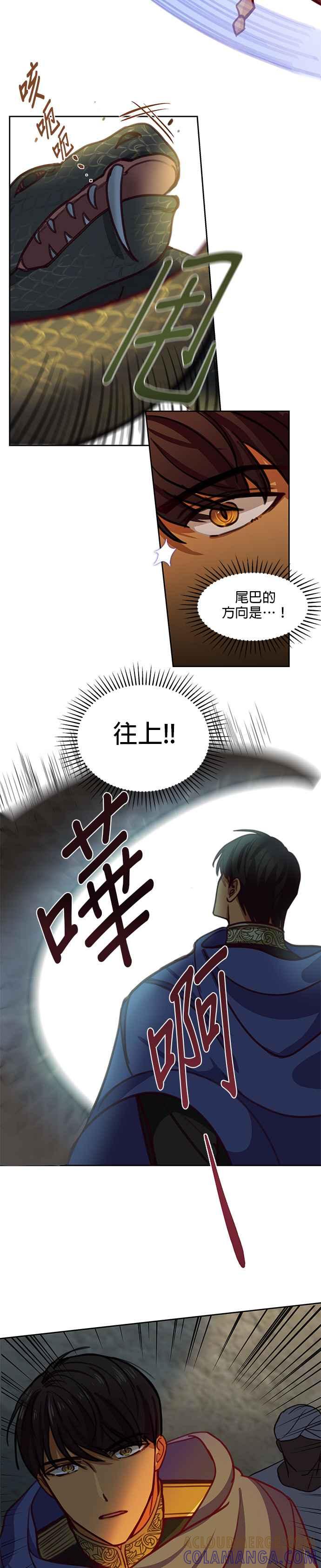 《神灯精灵亚美娜》第14话 第7页