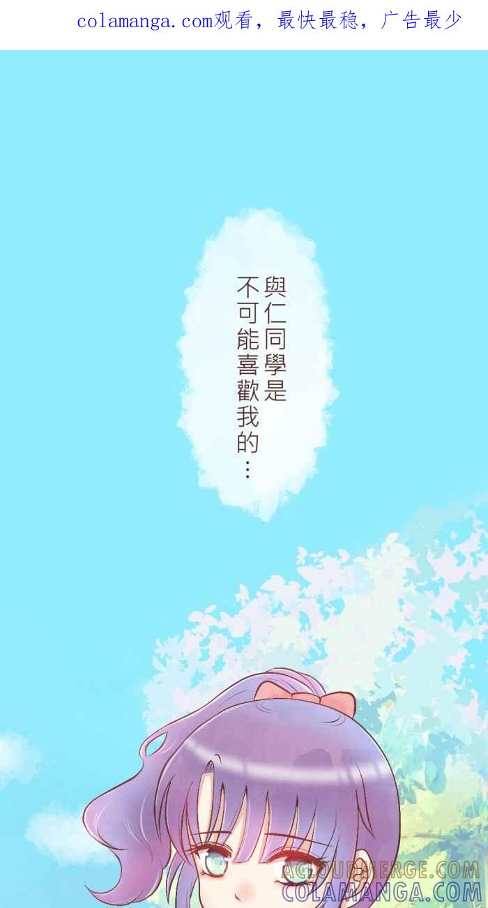 《胡桃钳的秘密》[第13话] 他的心意 第1页