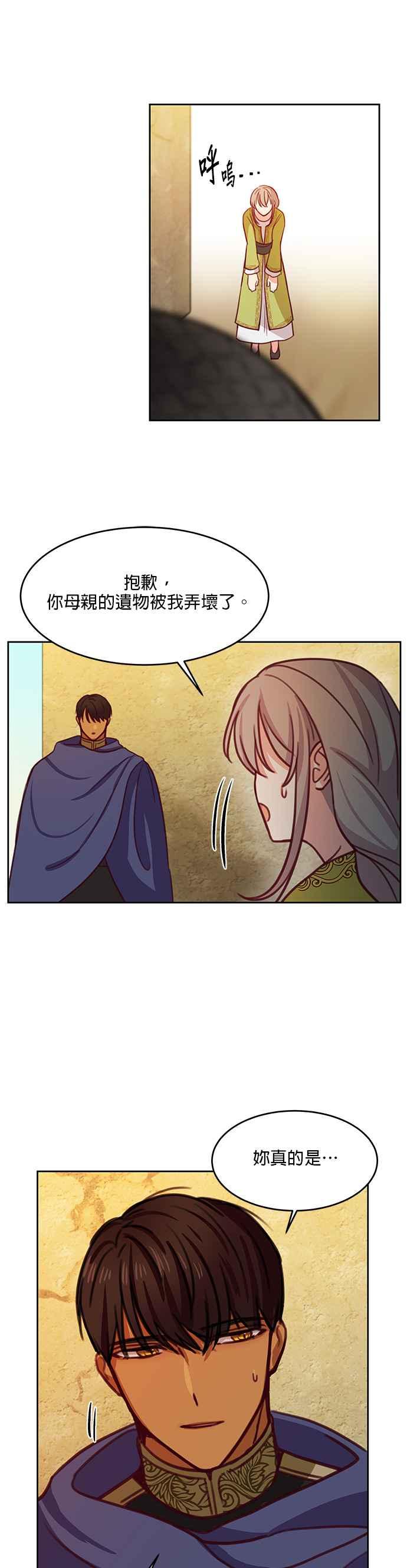 《神灯精灵亚美娜》第14话 第14页