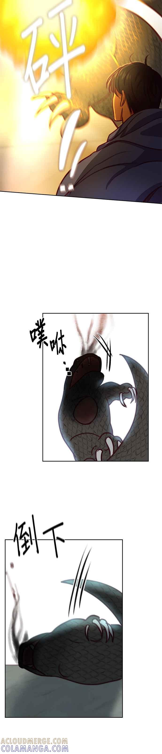 《神灯精灵亚美娜》第14话 第13页