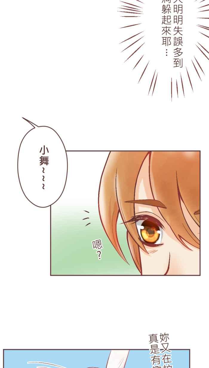 《胡桃钳的秘密》[第13话] 他的心意 第26页
