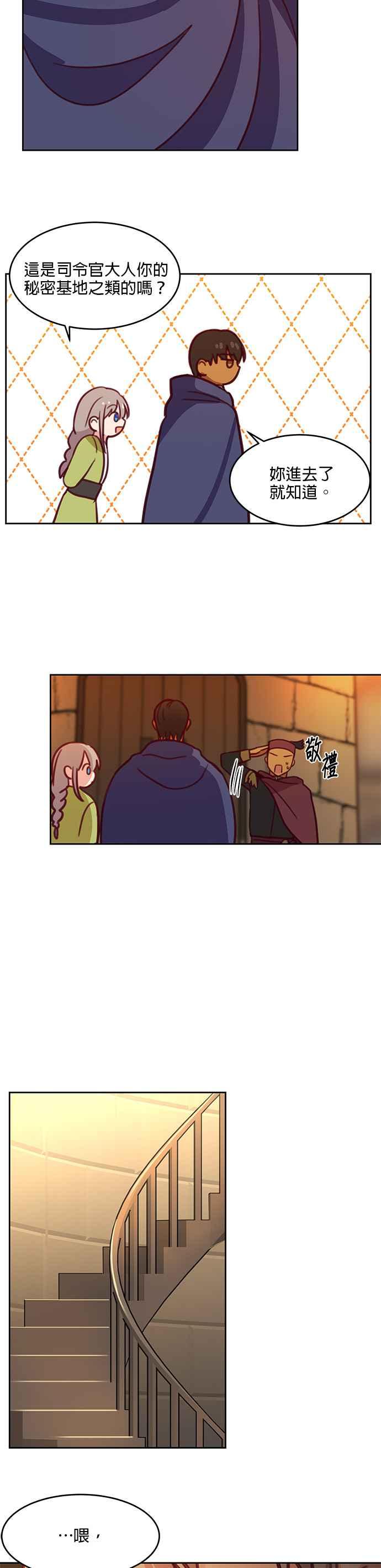 《神灯精灵亚美娜》第14话 第26页