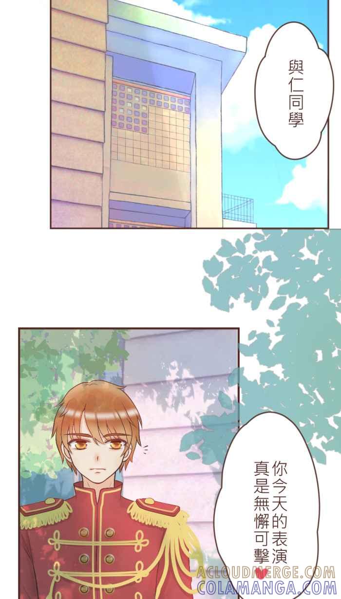 《胡桃钳的秘密》[第13话] 他的心意 第23页