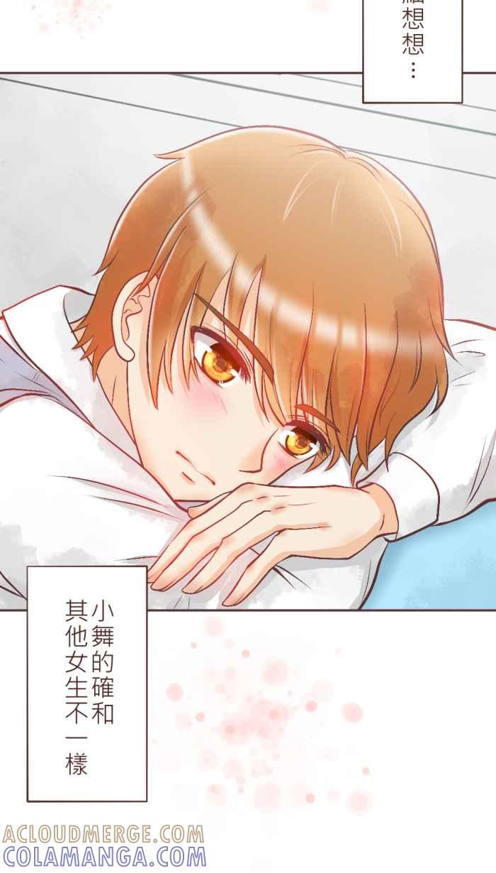 《胡桃钳的秘密》[第13话] 他的心意 第21页