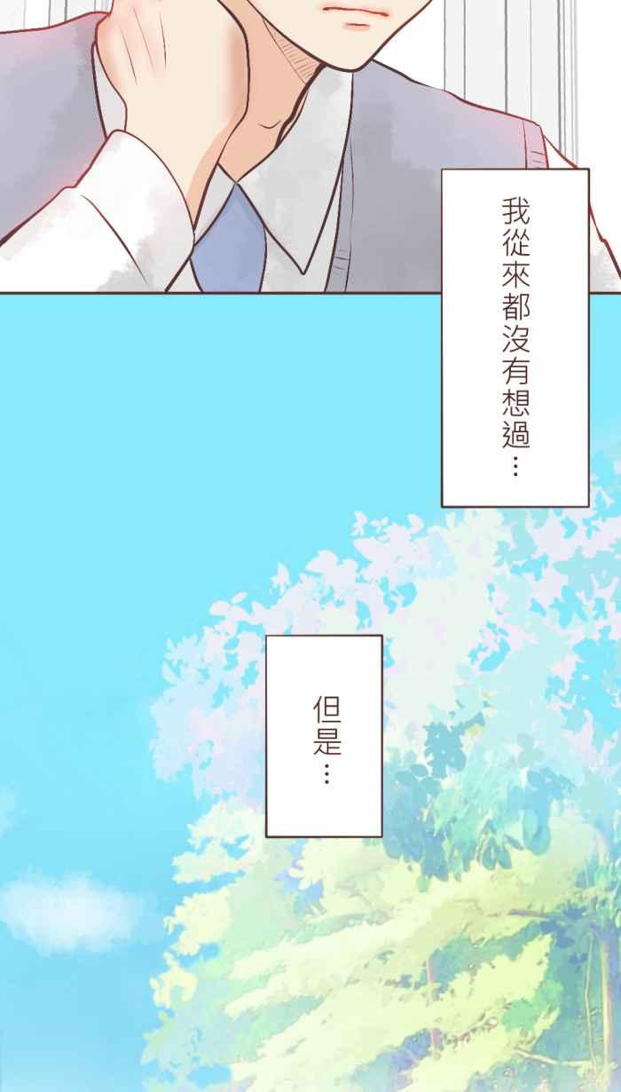 《胡桃钳的秘密》[第13话] 他的心意 第16页