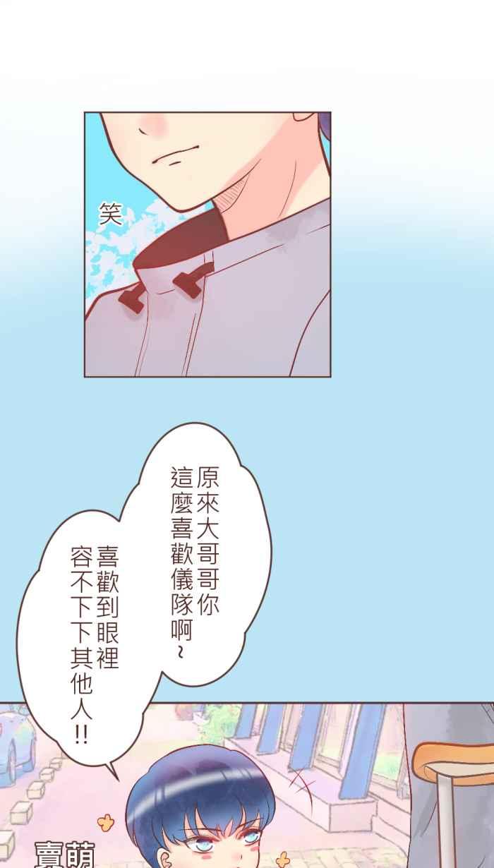 《胡桃钳的秘密》[第13话] 他的心意 第4页