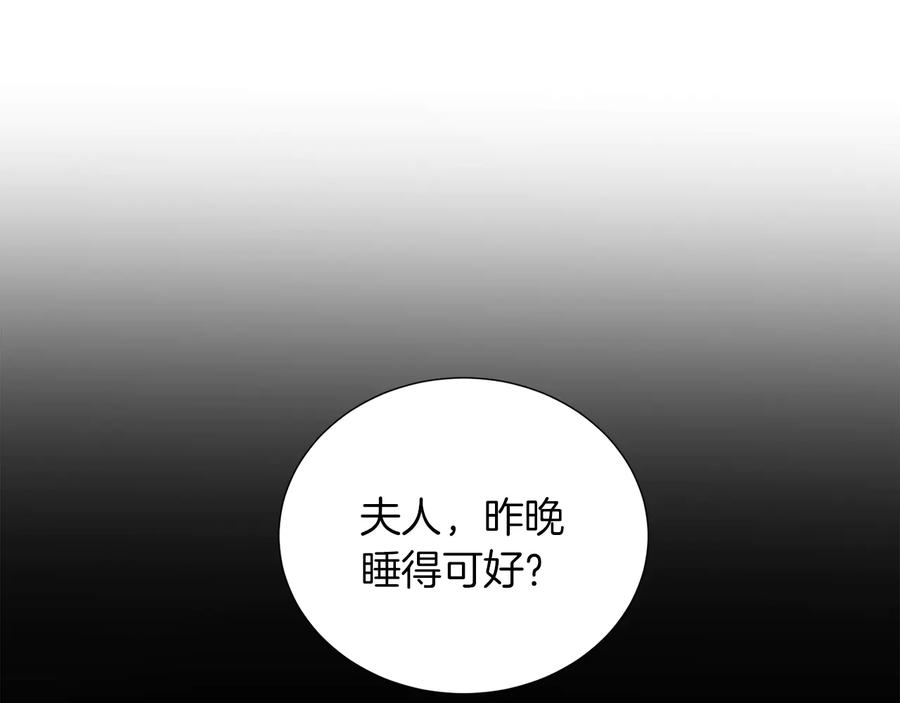《骑士团的后花园》第12话 新兵第一天 第154页